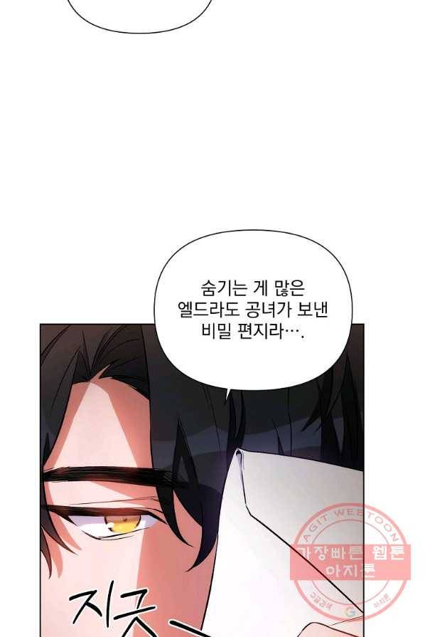 2회차는 레드카펫으로 11화 5