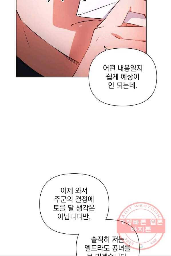 2회차는 레드카펫으로 11화 6