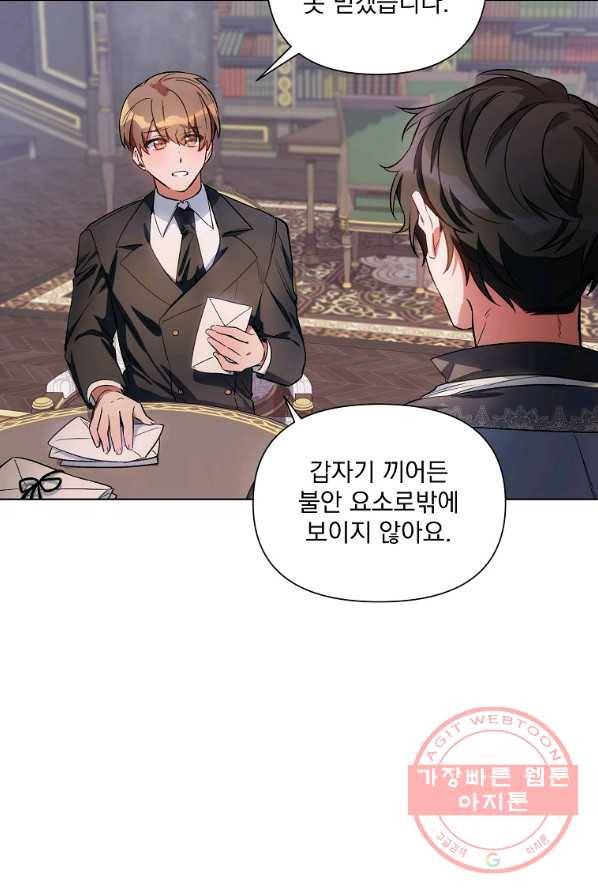 2회차는 레드카펫으로 11화 7