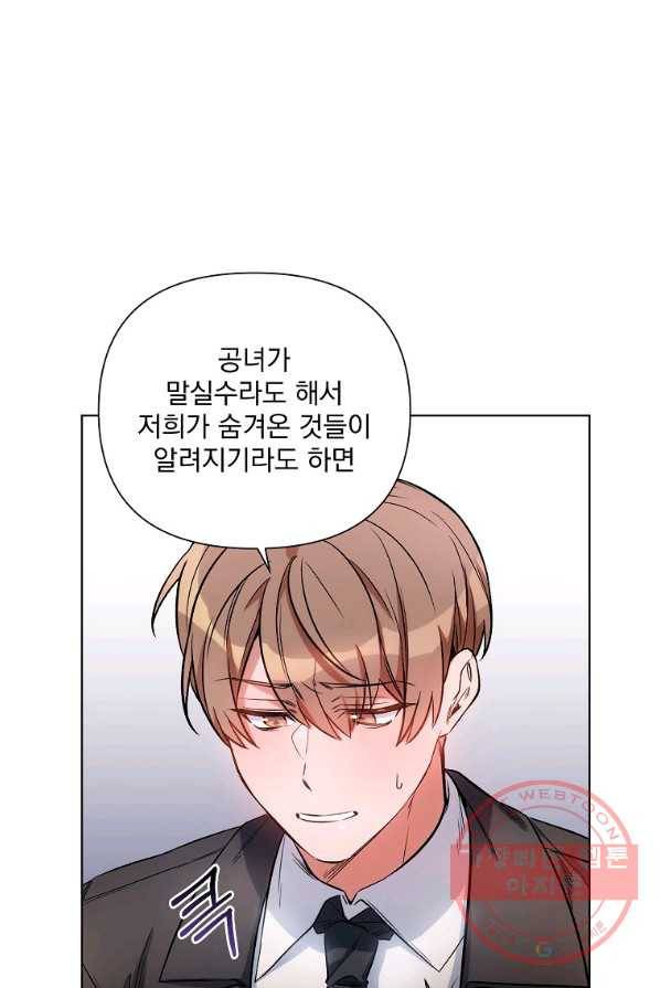 2회차는 레드카펫으로 11화 8