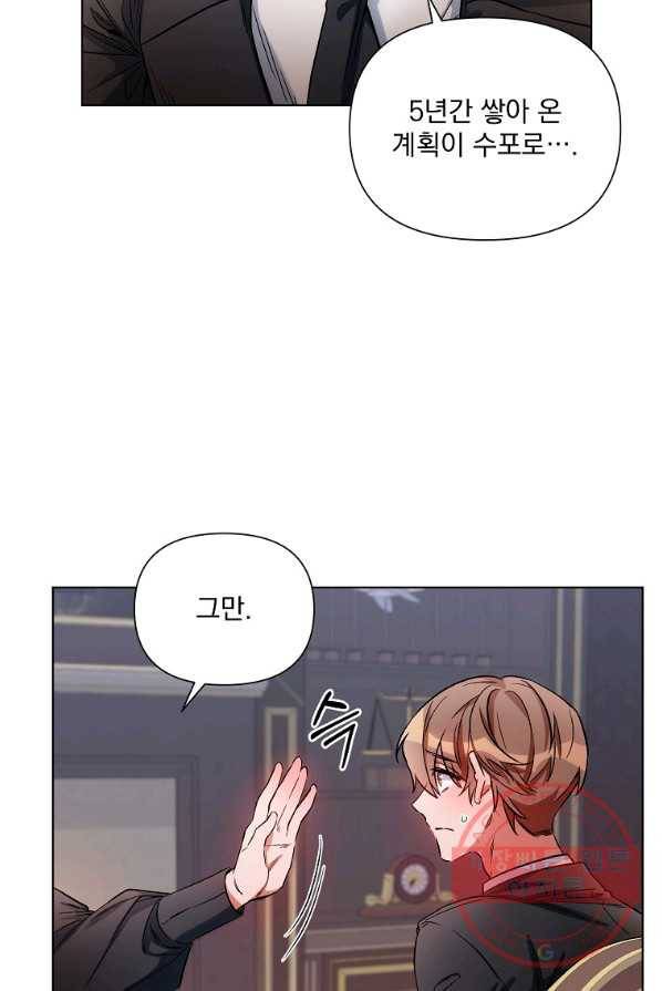 2회차는 레드카펫으로 11화 9