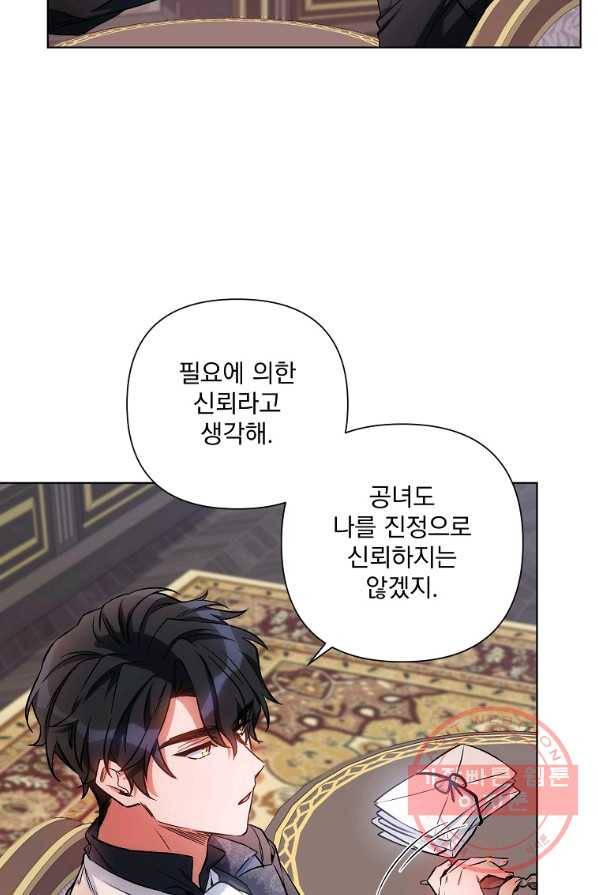 2회차는 레드카펫으로 11화 10