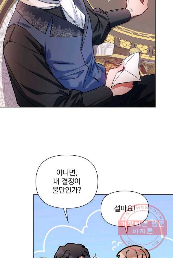 2회차는 레드카펫으로 11화 11