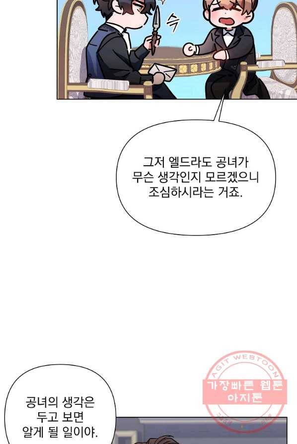 2회차는 레드카펫으로 11화 12