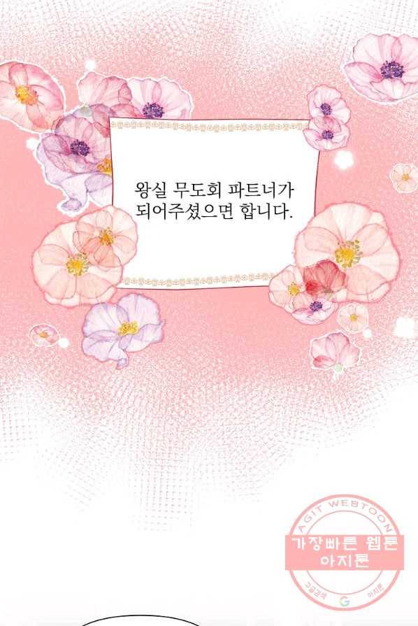 2회차는 레드카펫으로 11화 15