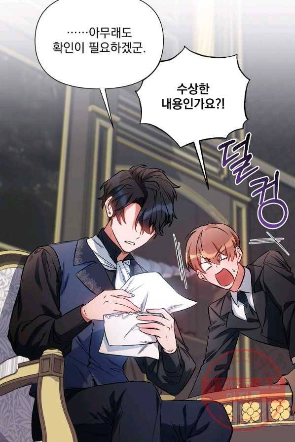 2회차는 레드카펫으로 11화 16