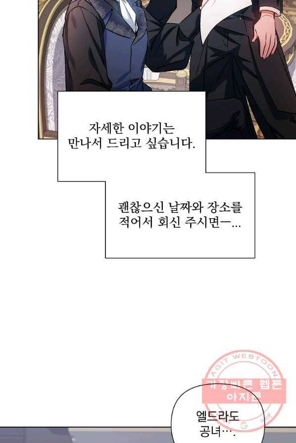 2회차는 레드카펫으로 11화 18