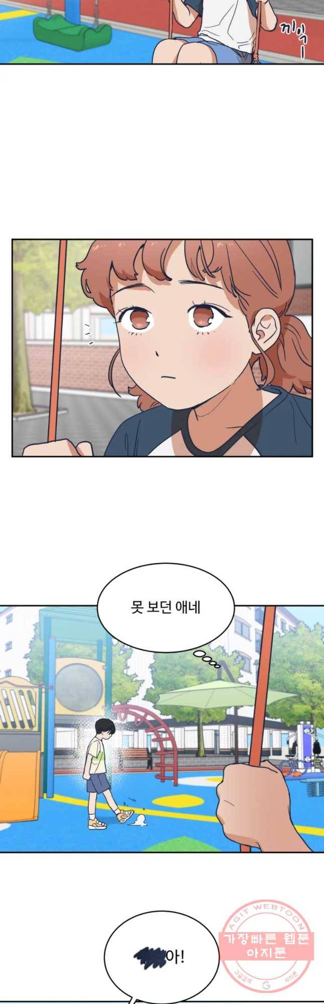 미래의 사진 23화 2부 프롤로그 4
