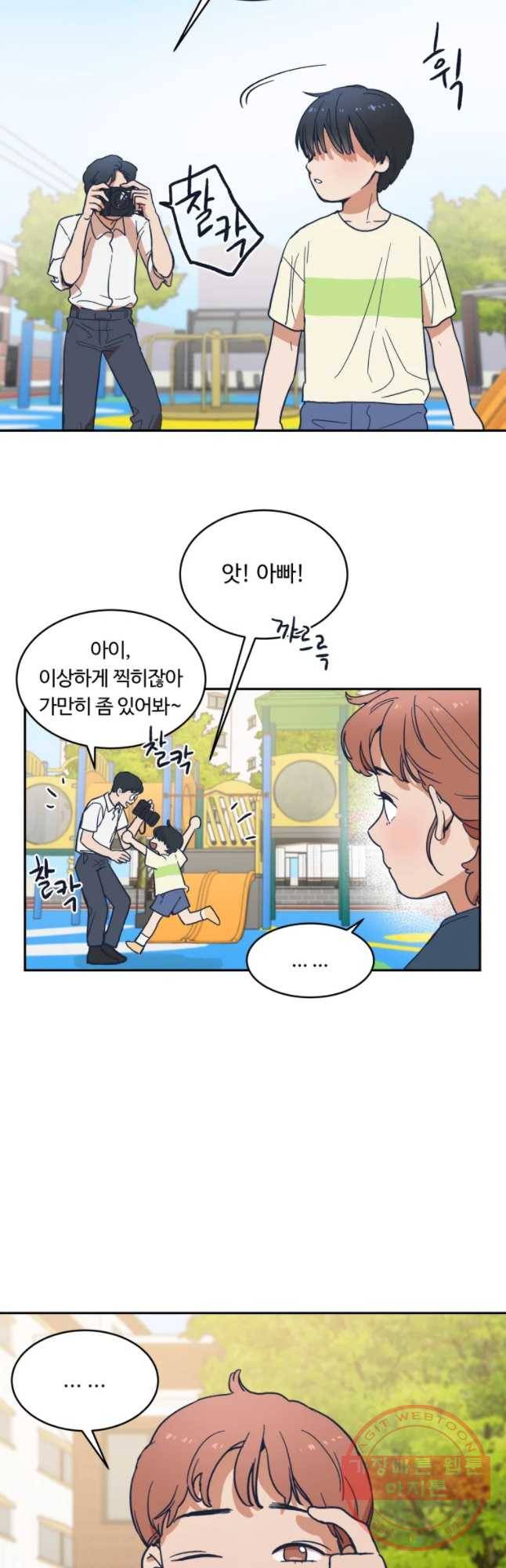 미래의 사진 23화 2부 프롤로그 5