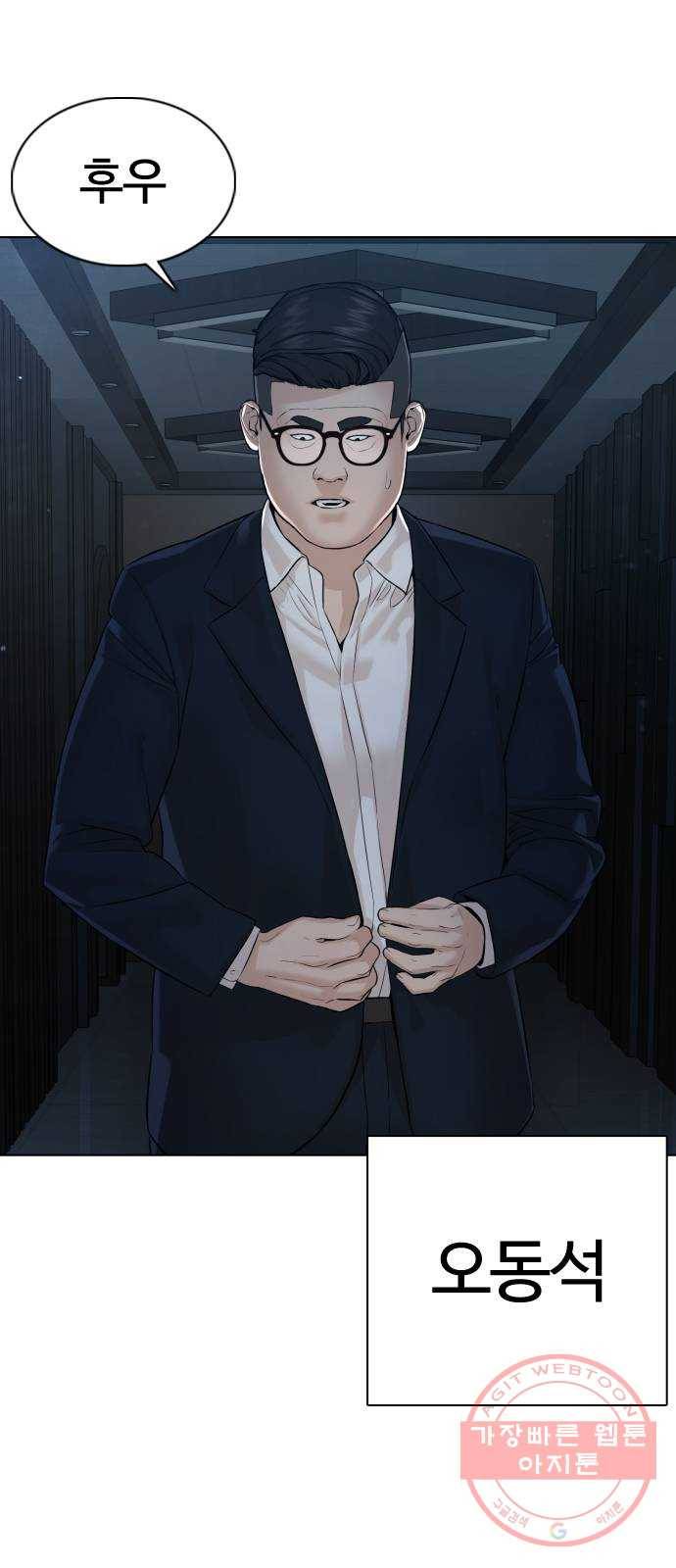 싸움독학 91화 : 호이이이잇!!! 2