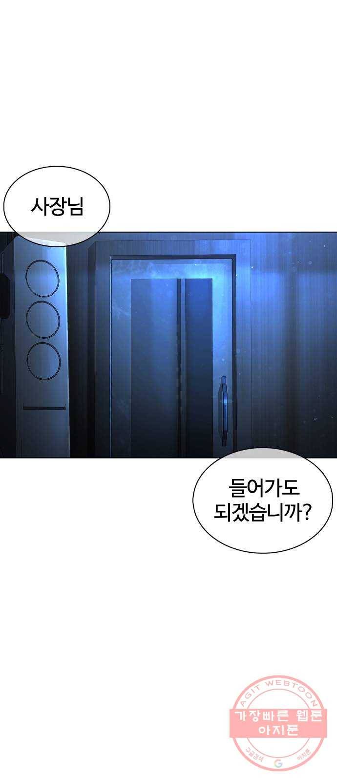 싸움독학 91화 : 호이이이잇!!! 3