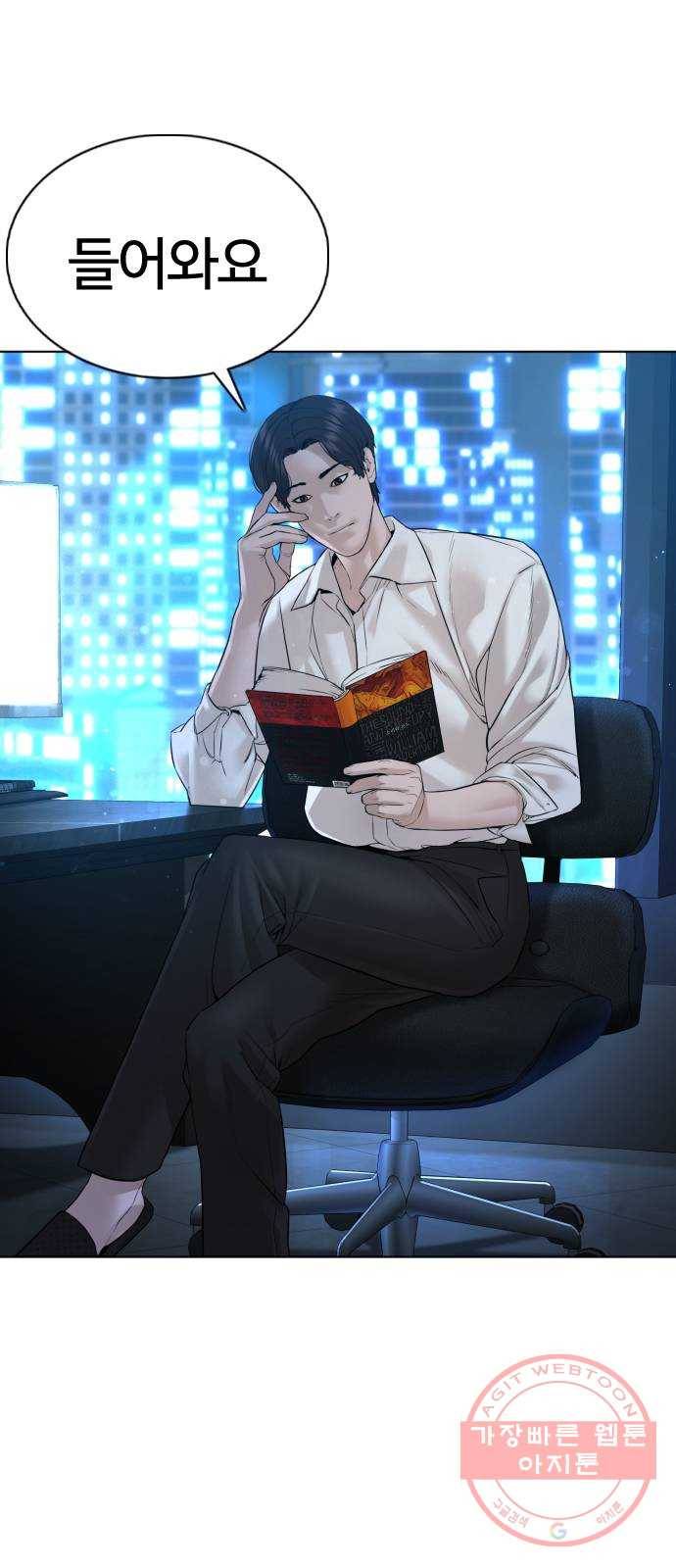 싸움독학 91화 : 호이이이잇!!! 4