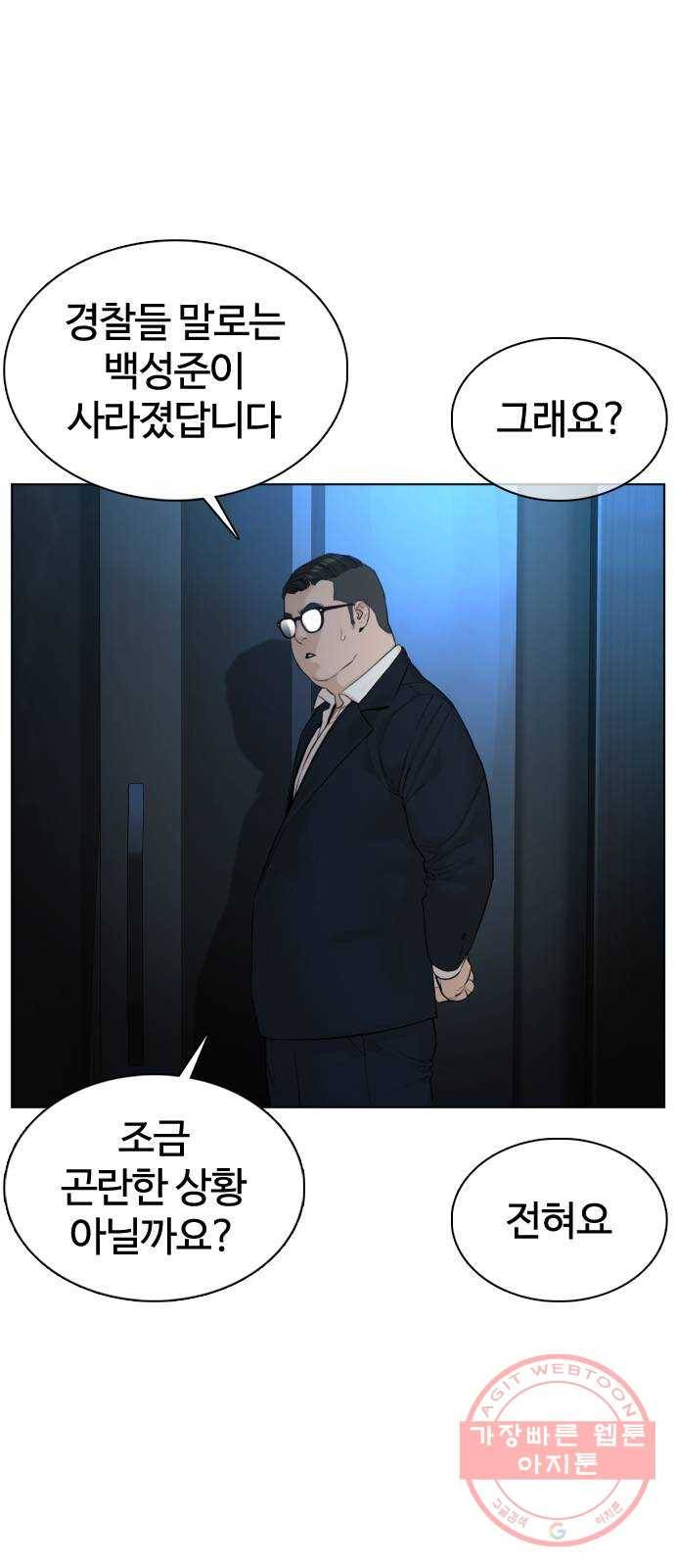 싸움독학 91화 : 호이이이잇!!! 5