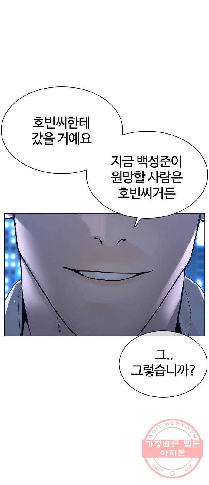싸움독학 91화 : 호이이이잇!!! 6