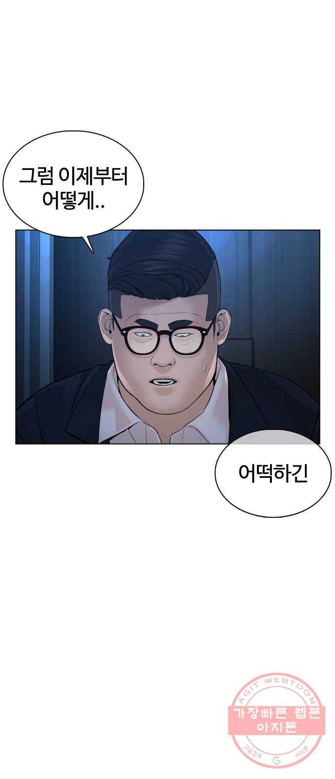싸움독학 91화 : 호이이이잇!!! 7