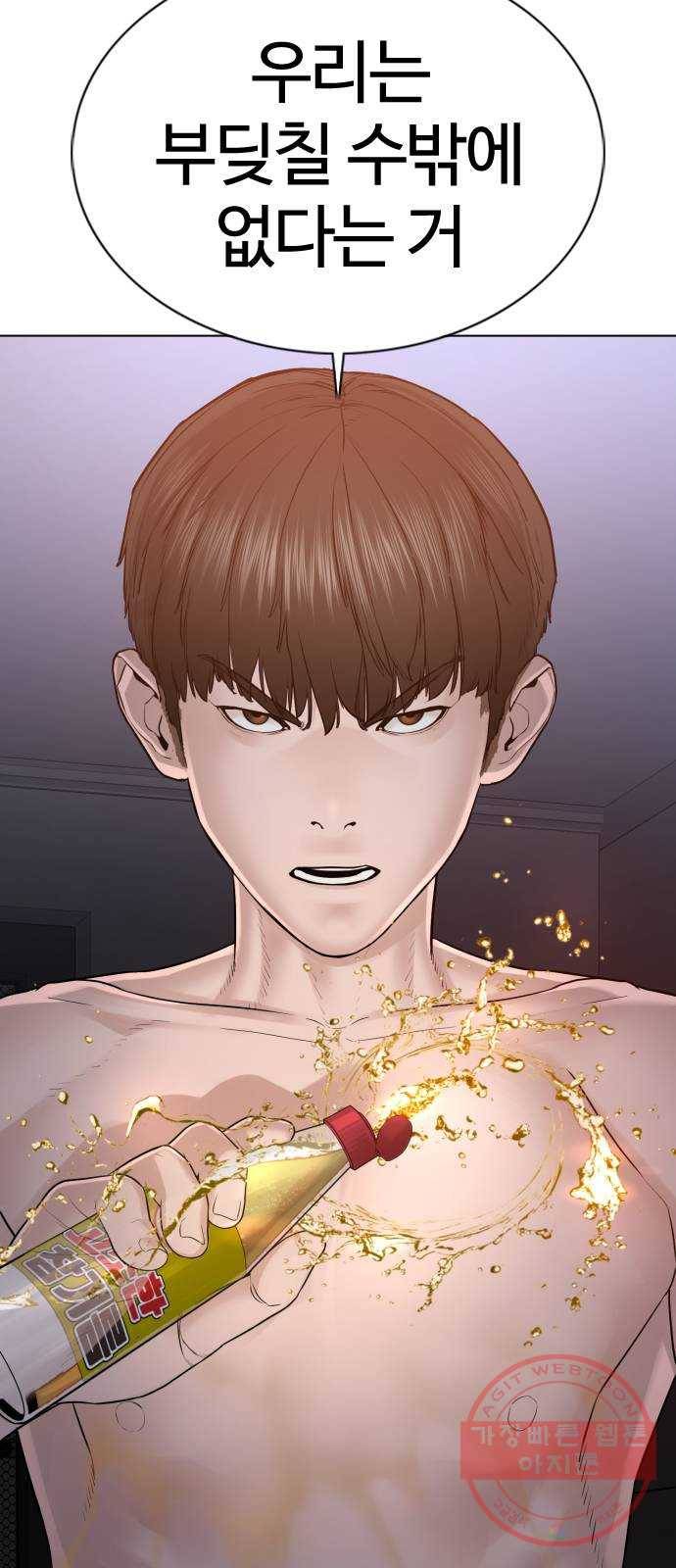싸움독학 91화 : 호이이이잇!!! 10