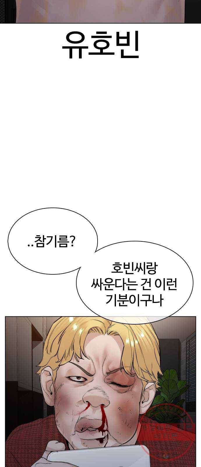 싸움독학 91화 : 호이이이잇!!! 11
