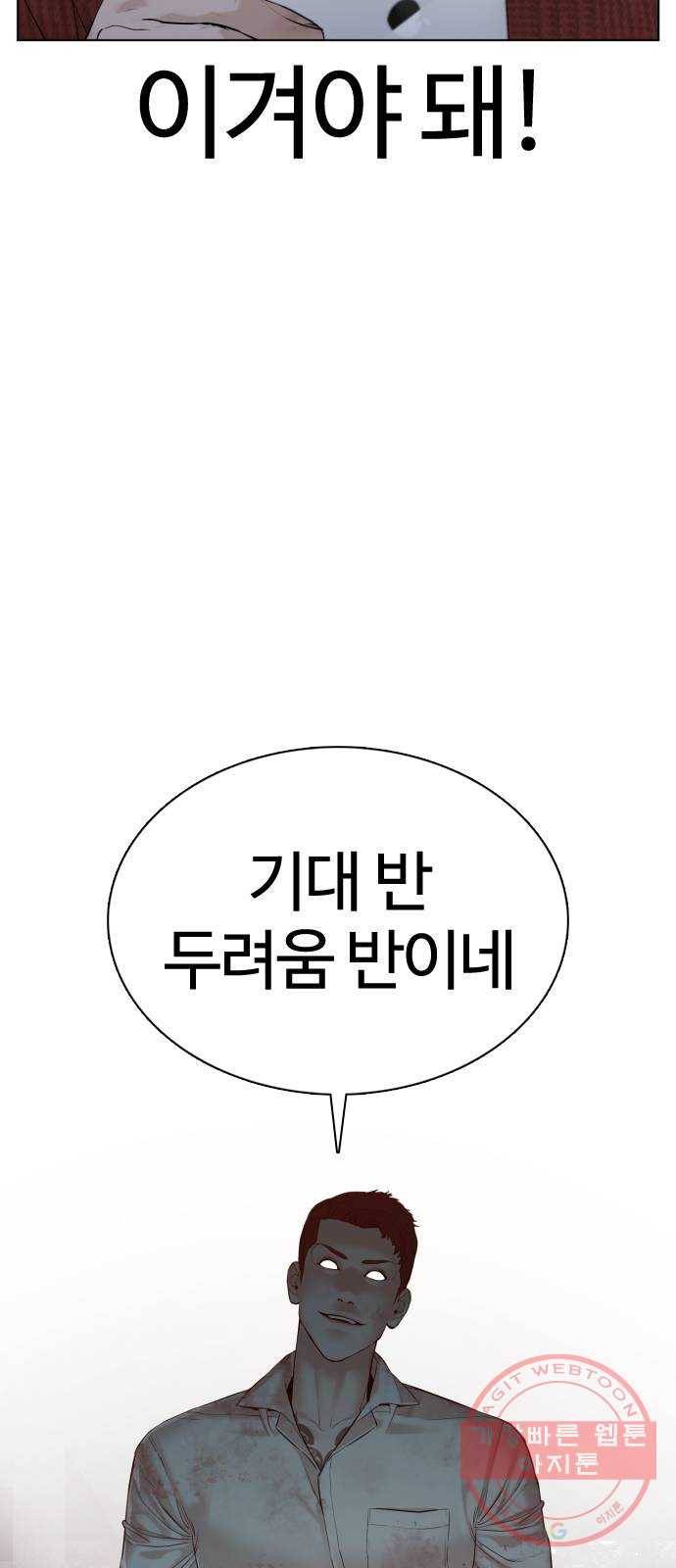 싸움독학 91화 : 호이이이잇!!! 12