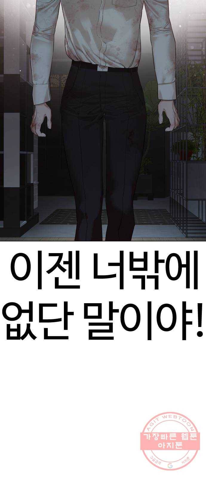 싸움독학 91화 : 호이이이잇!!! 13