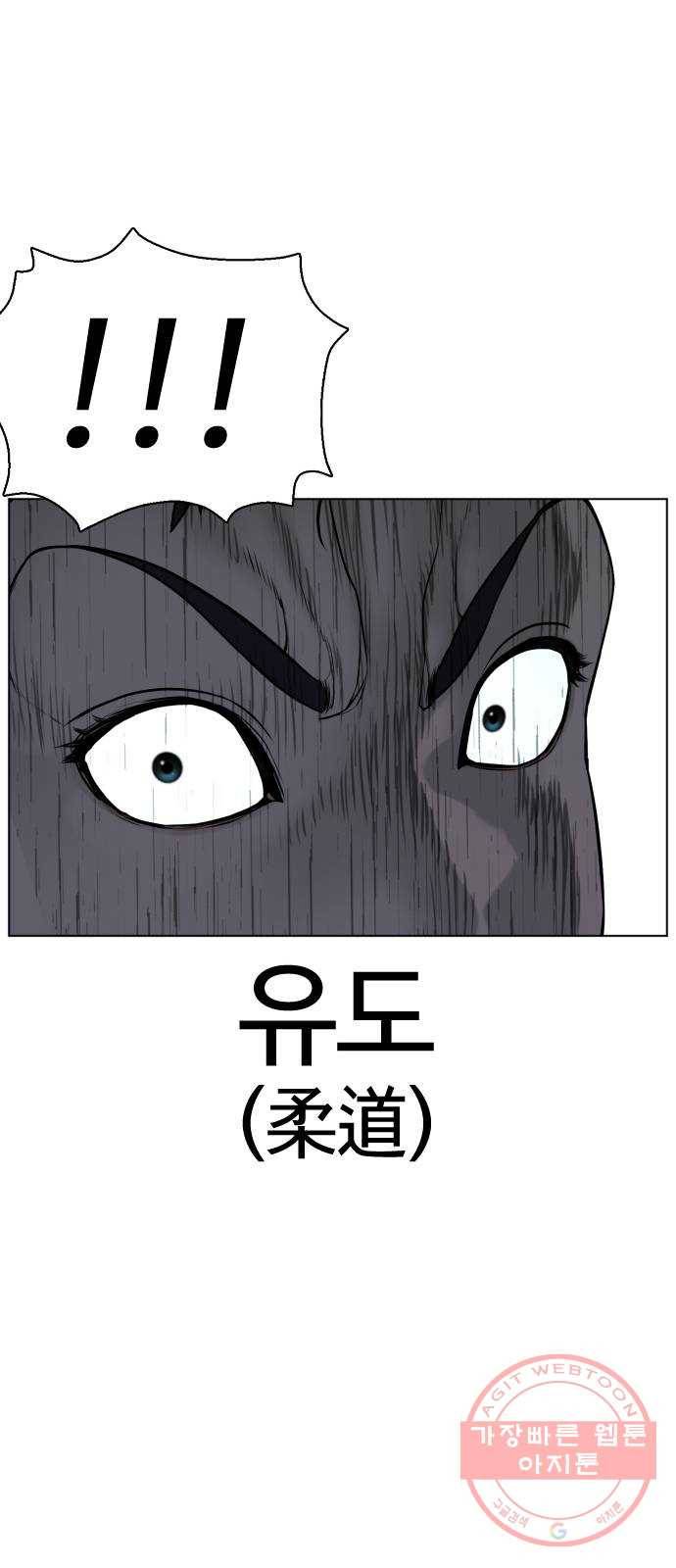 싸움독학 91화 : 호이이이잇!!! 16
