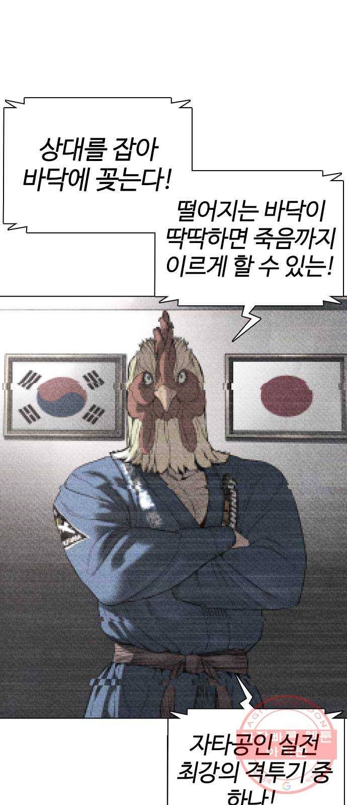 싸움독학 91화 : 호이이이잇!!! 17