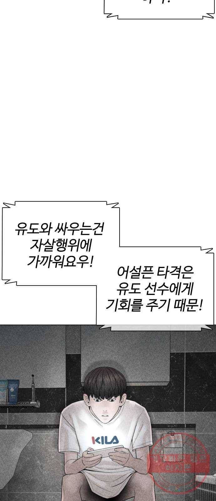 싸움독학 91화 : 호이이이잇!!! 18