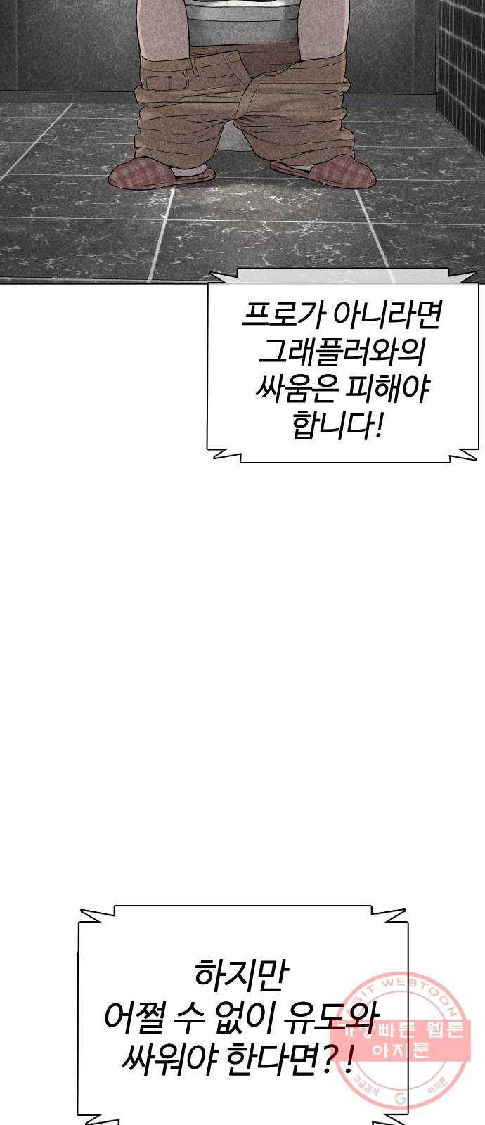싸움독학 91화 : 호이이이잇!!! 19