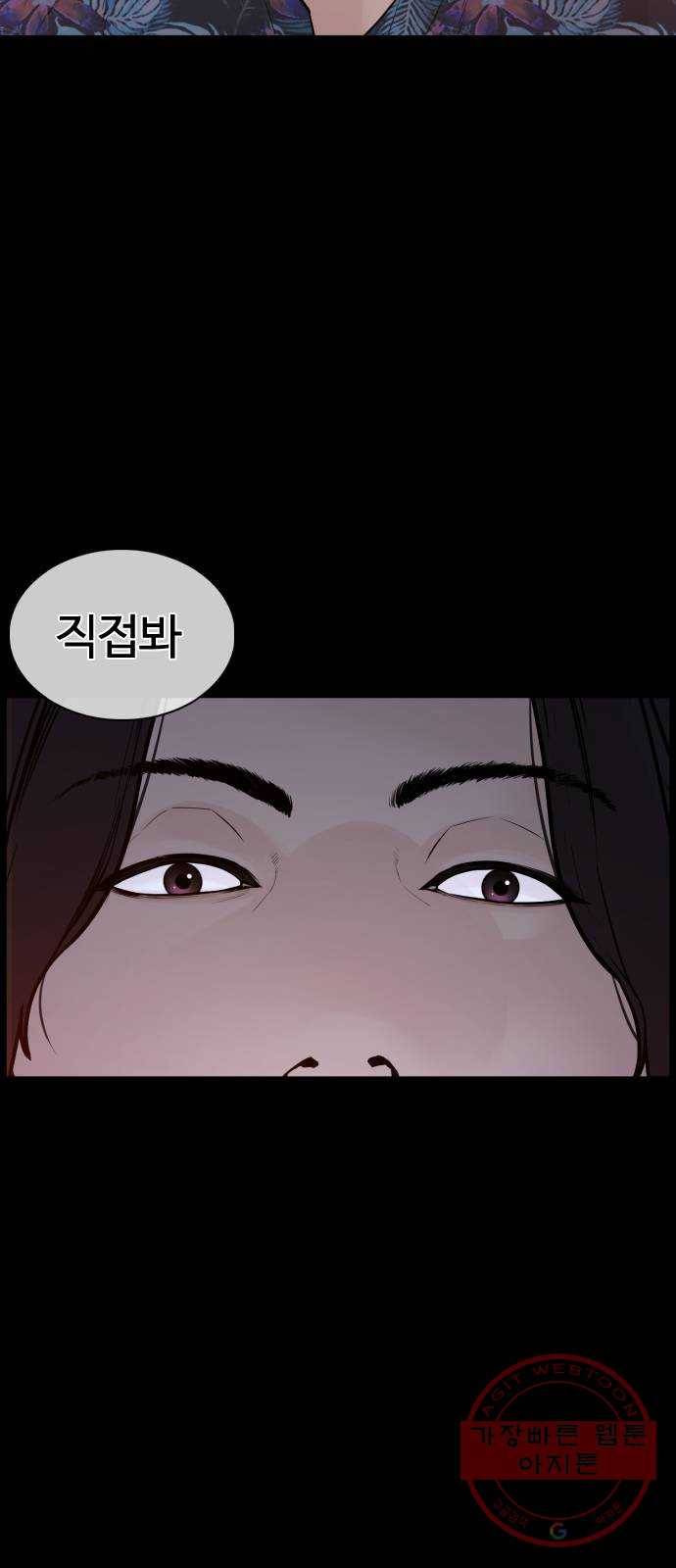 싸움독학 101화 : 어른이었네 2