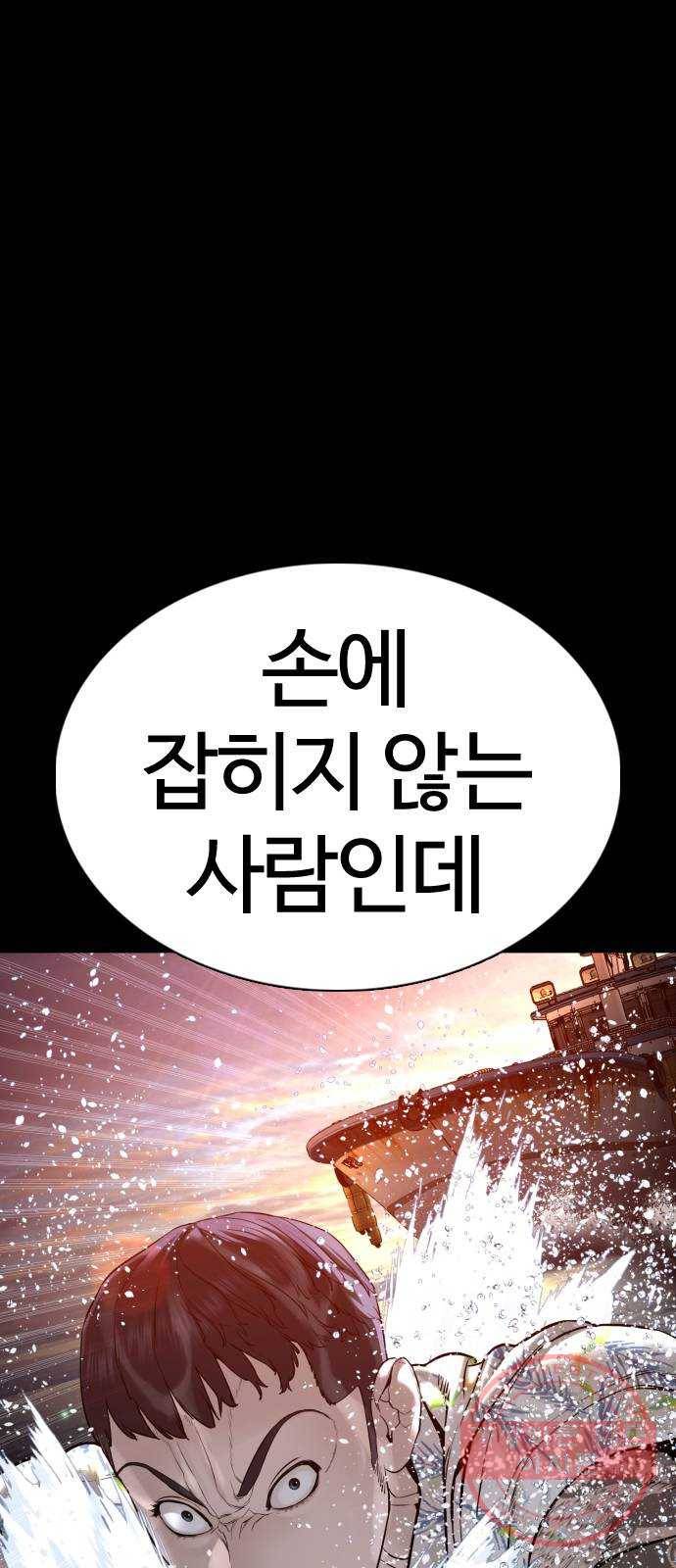 싸움독학 101화 : 어른이었네 11