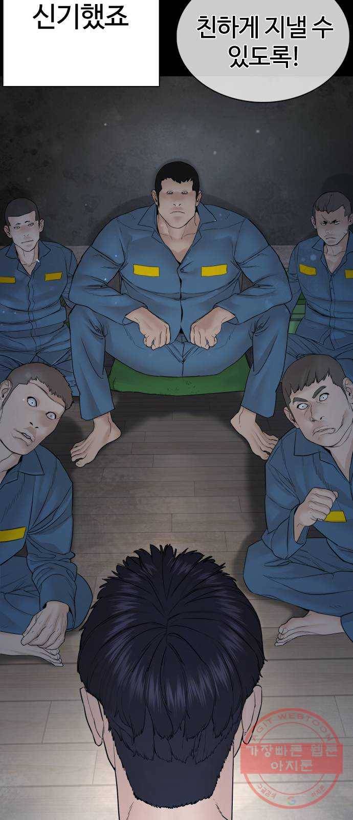 싸움독학 101화 : 어른이었네 17