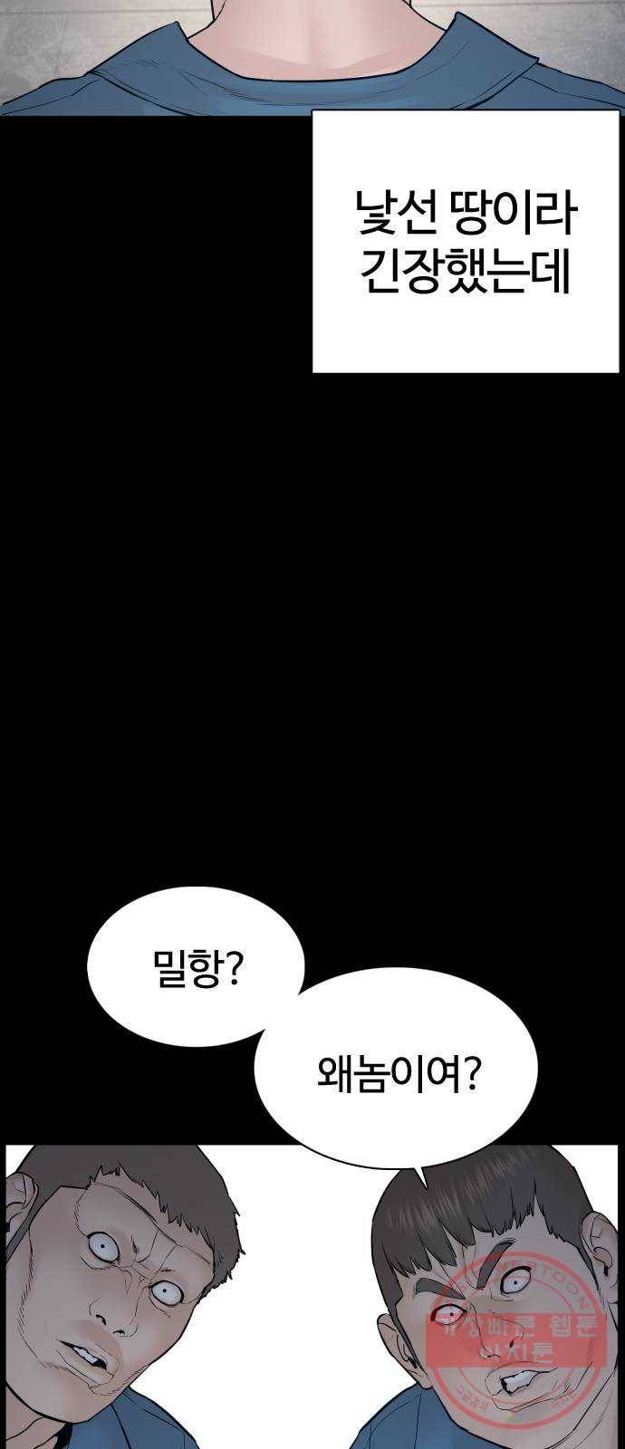 싸움독학 101화 : 어른이었네 18
