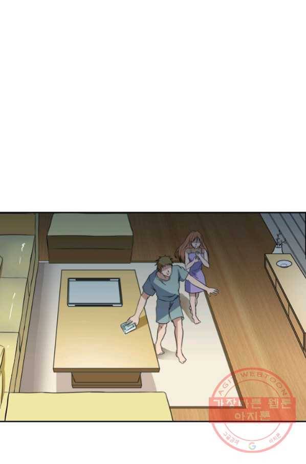 귀신을 쫓는 사나이 113화 1