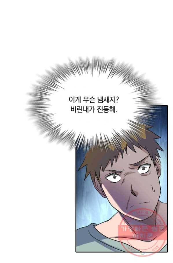 귀신을 쫓는 사나이 113화 2