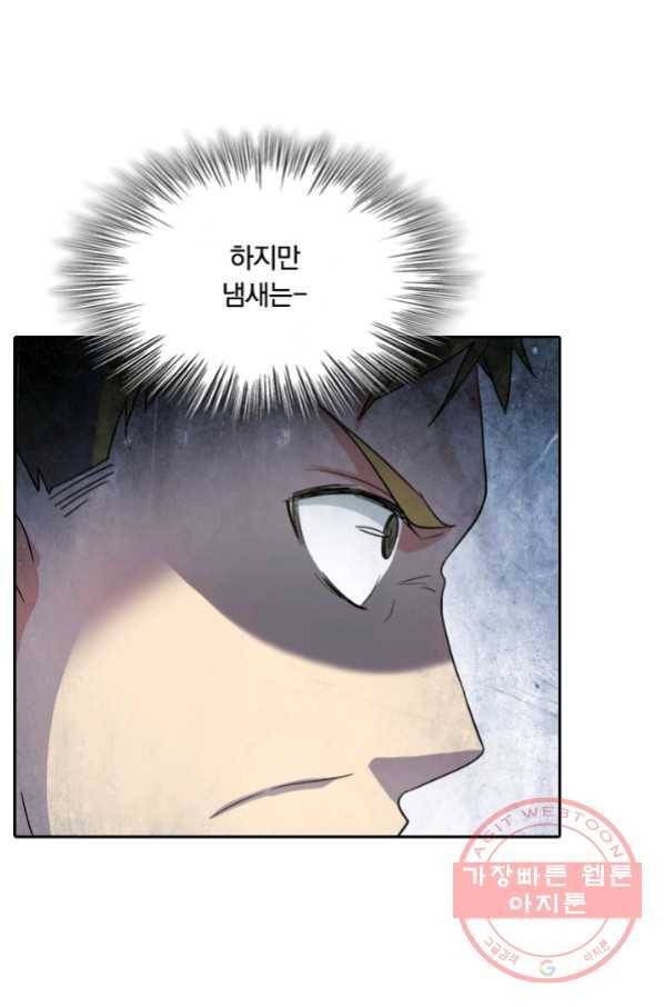 귀신을 쫓는 사나이 113화 4