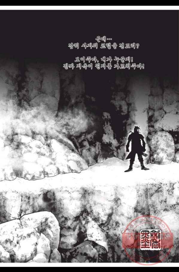 천년검제 51화 6