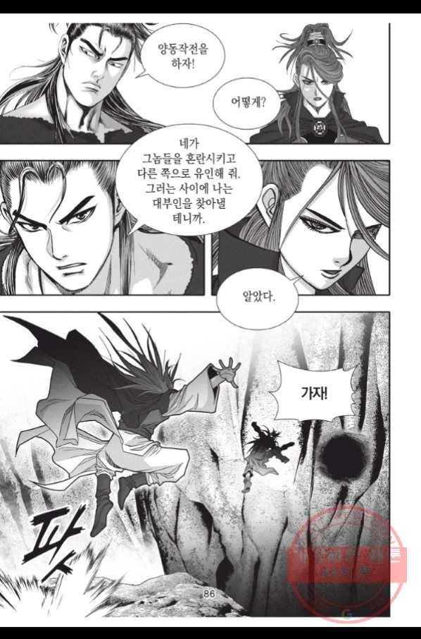 천년검제 51화 13