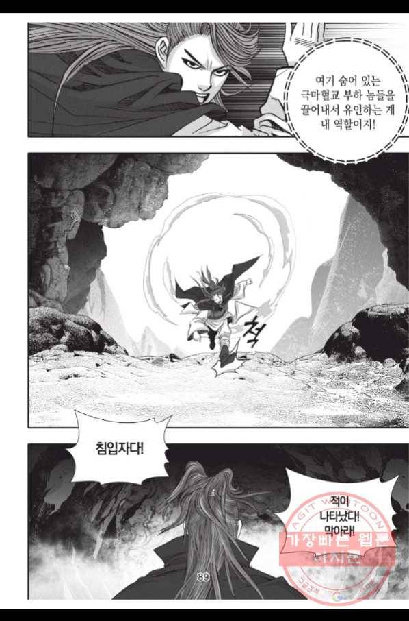 천년검제 51화 16