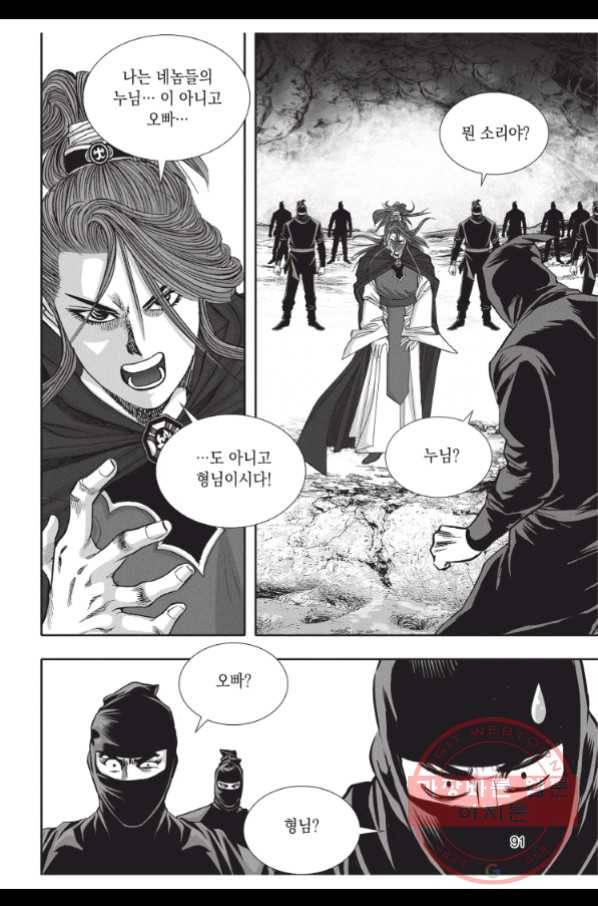 천년검제 51화 18