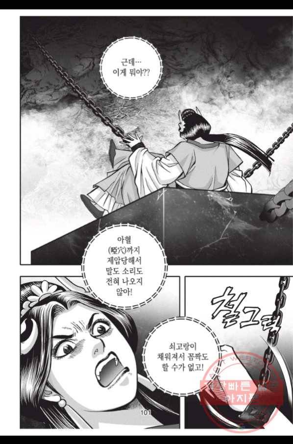 천년검제 51화 28