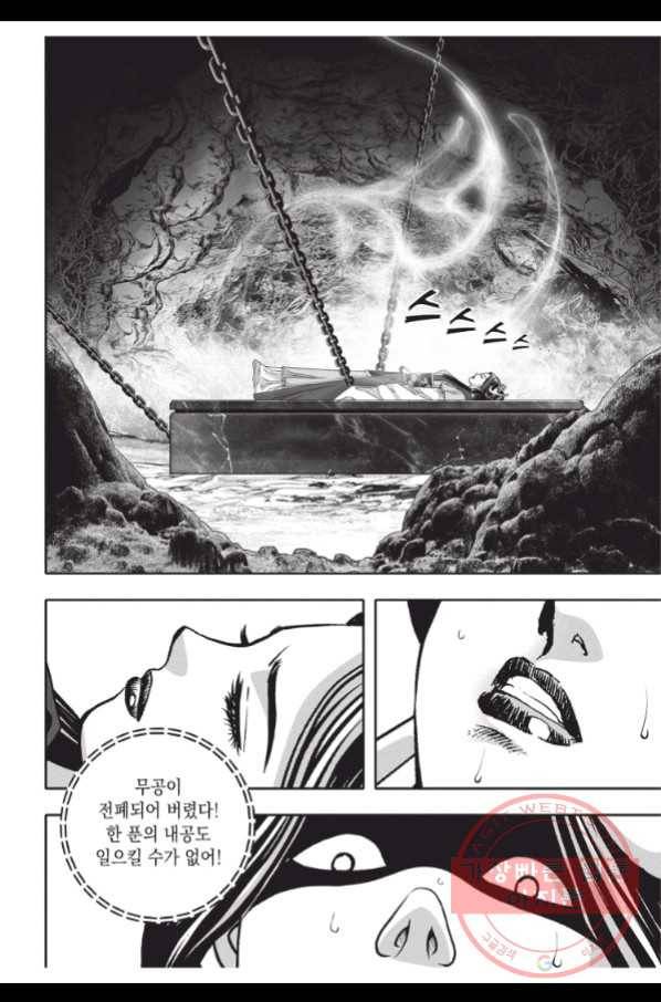 천년검제 51화 30