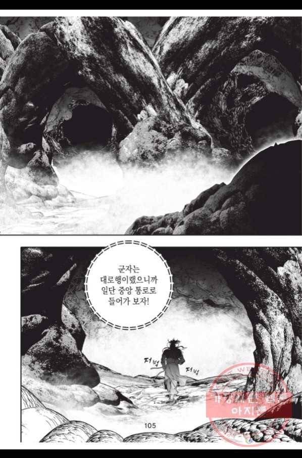 천년검제 51화 32