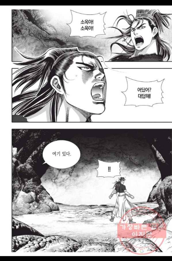 천년검제 51화 36