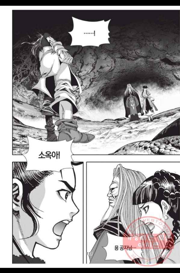천년검제 51화 38