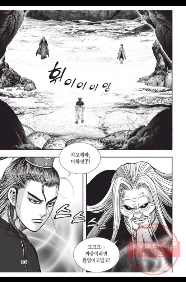 천년검제 51화 43