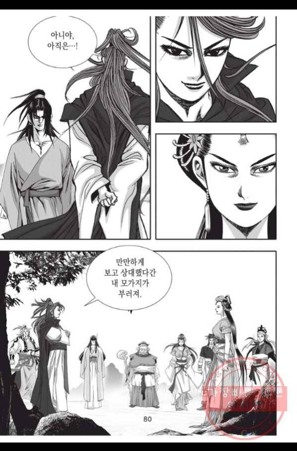 자룡팽봉 1부 60화 7