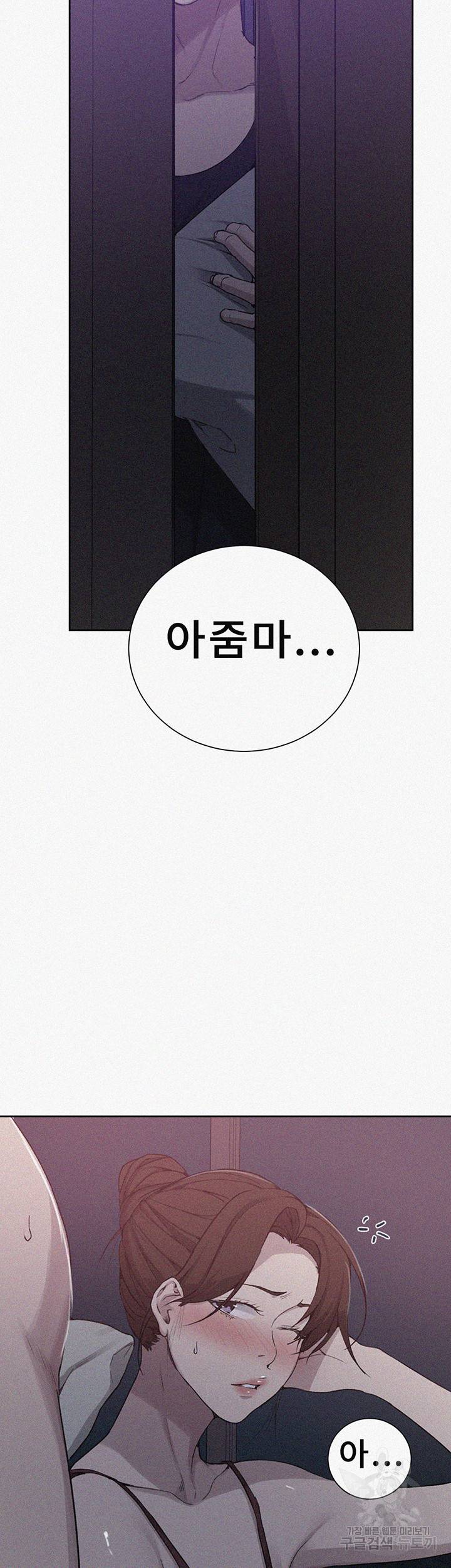 비밀수업 106화 2