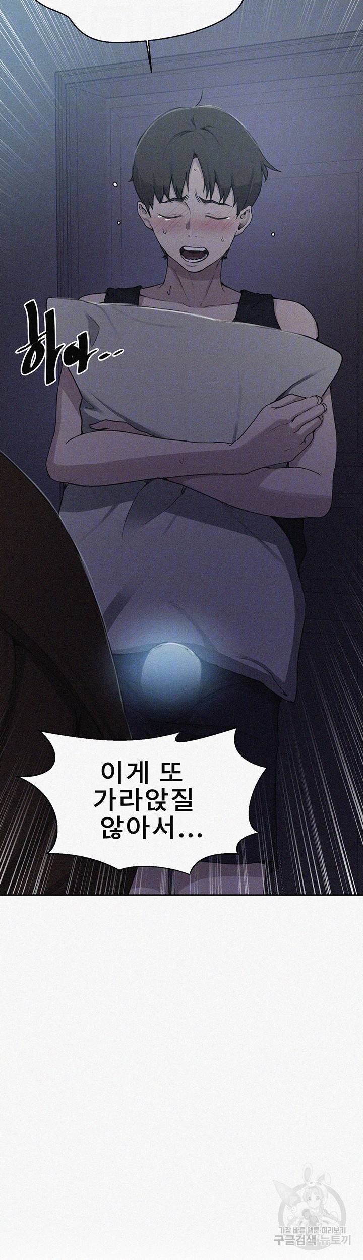 비밀수업 106화 4