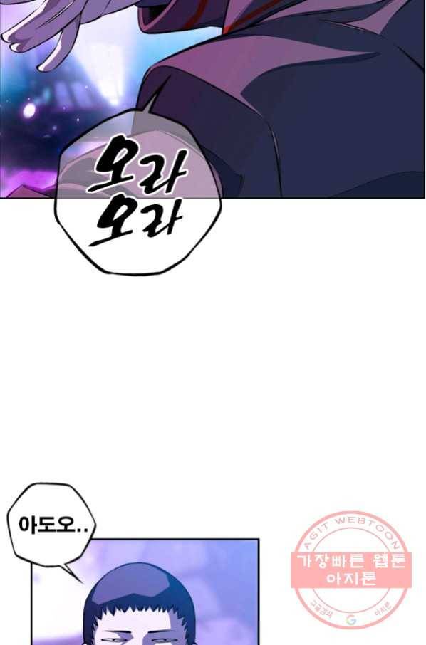 소년의 신성 165화 2