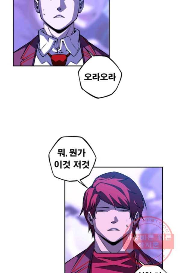 소년의 신성 165화 3