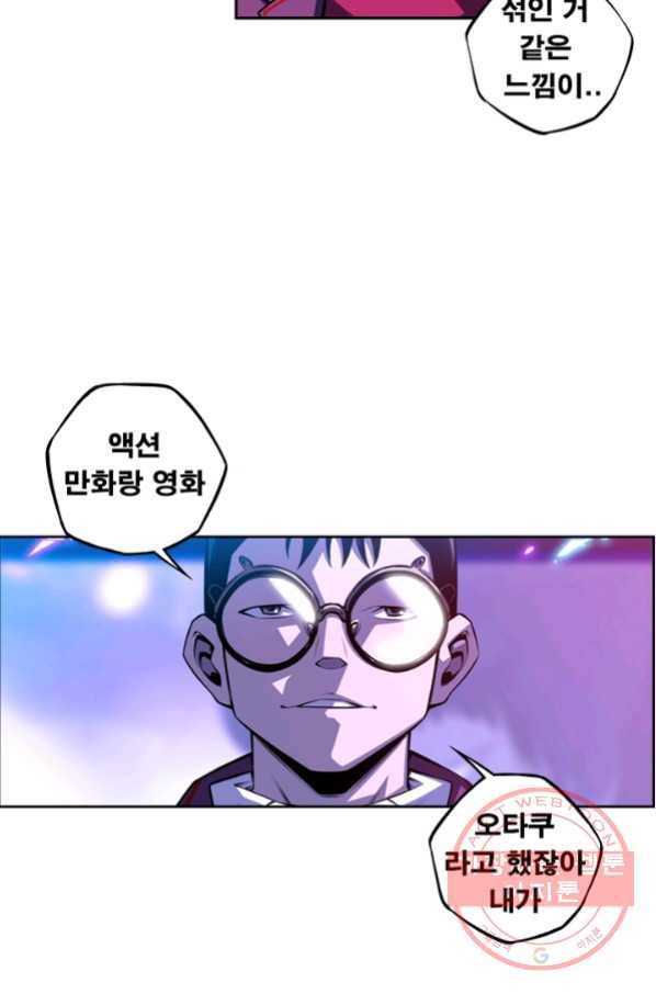 소년의 신성 165화 4